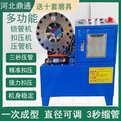 液压油管扣压机液压胶管压管机扣压机扣管机锁管机厂家直销