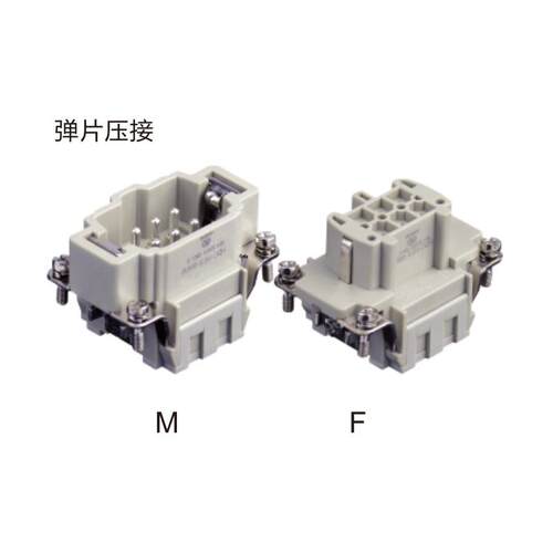 可替代TE/SIBAS重载连接器HE-006-M/F接插件壳体 6针矩形重载插