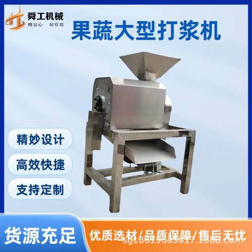 商用黄皮果去核打浆机工业型水果去籽打浆设备道橘子柚子打浆