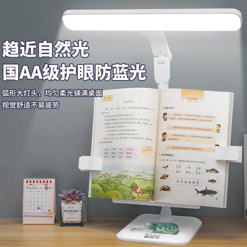 新款直销写字板坐姿矫正器小学生防近视支架护眼台灯儿童纠姿势书
