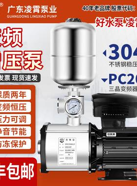 凌霄变频恒压增压泵CMI不锈钢家用商用抽水自来水全自动静音水泵