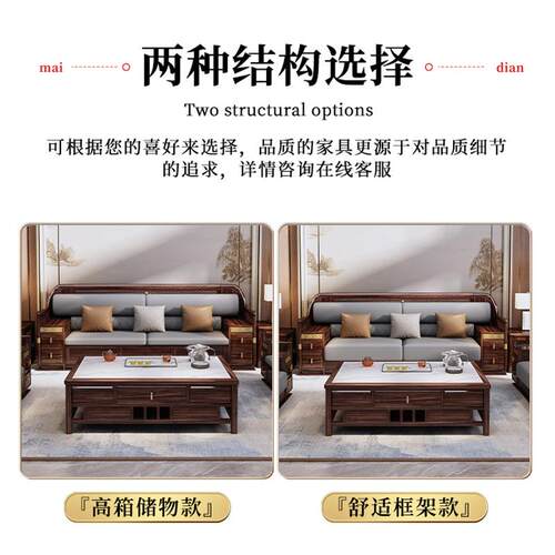 实新中式乌木沙发夏SF-WJ983现代别墅客厅大户型木沙发冬两用储物