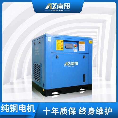 永磁变频螺杆式空压机7.5KW/15/22/37KW工业级空气压缩机包邮