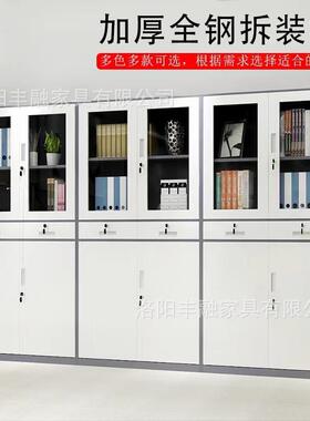 务0.8mm丰拆装文件柜铁皮案矮柜财资料柜现代简约档收纳柜带锁储