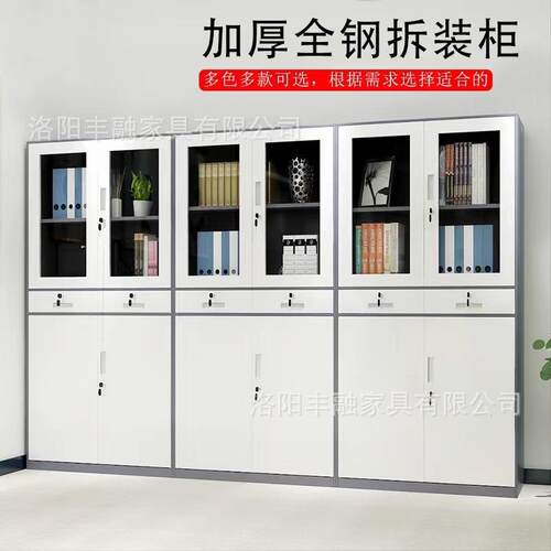务0.8mm丰拆装文件柜铁皮案矮柜财资料柜现代简约档收纳柜带锁储