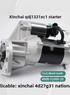 合力叉车起动机 QDJ1321XC1 起动机 4D27G31启动机马达