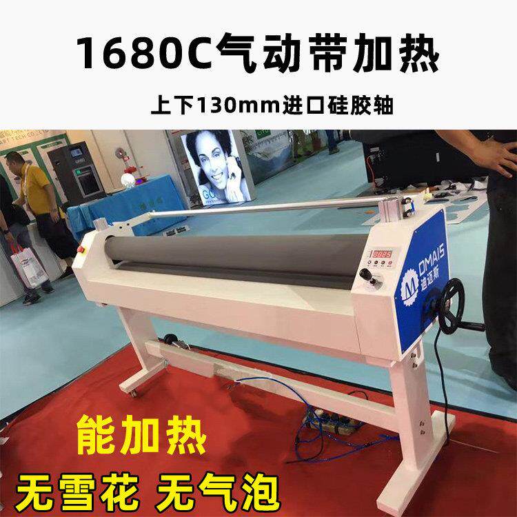 1.6米手动冷裱机 迪迈斯手动低温写真覆膜 加热款矽胶轮裱板机
