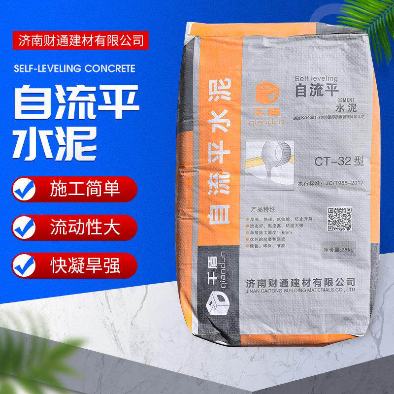 自流平水泥家装工装自流平水泥 厂家PVC地板用垫层自流平水泥