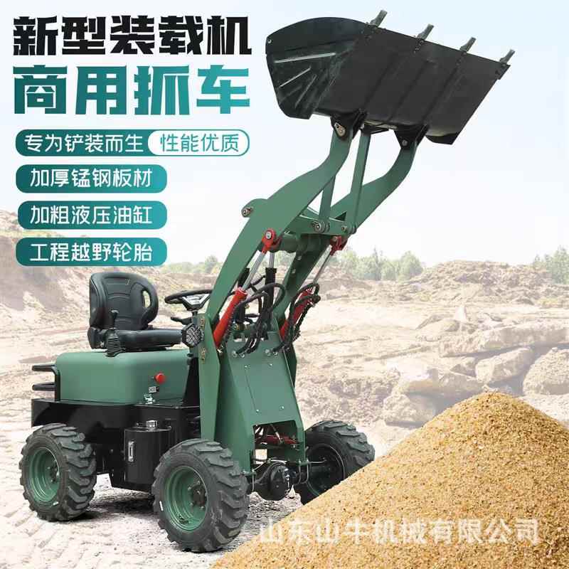 小型电动装载机铲车四区农用推土机养殖场用小铲车家用抓草机