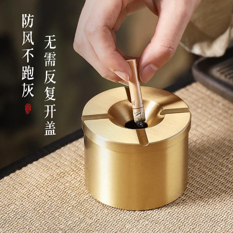 家用黄铜烟灰缸带盖办公室防飞灰灭烟缸创意中式车载烟缸可定制