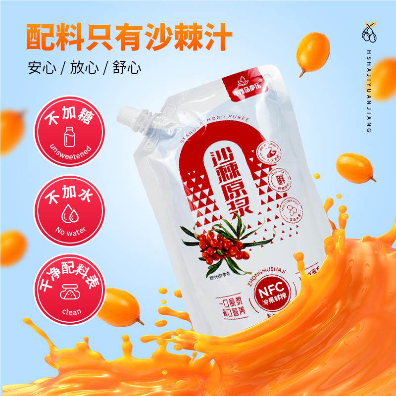 中穆马小乐纯沙棘原浆300ml*1袋无添加沙棘汁不提籽不提油全果
