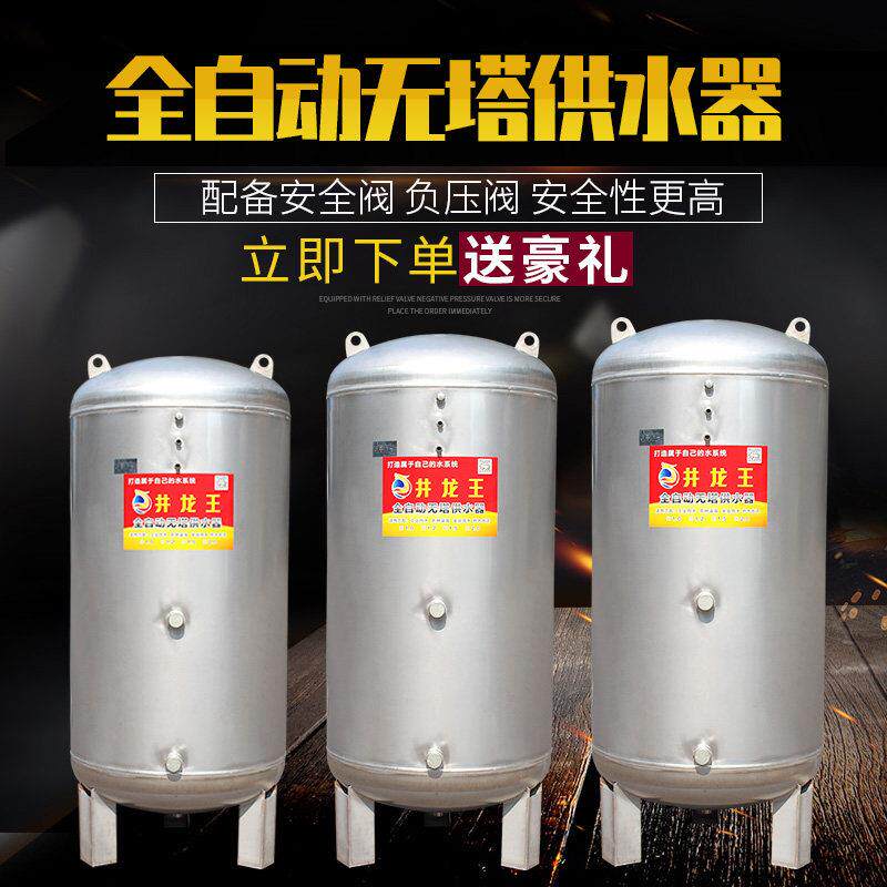 卓米客无塔供水器304不锈钢压力罐家用全自动全套水塔水箱储水罐