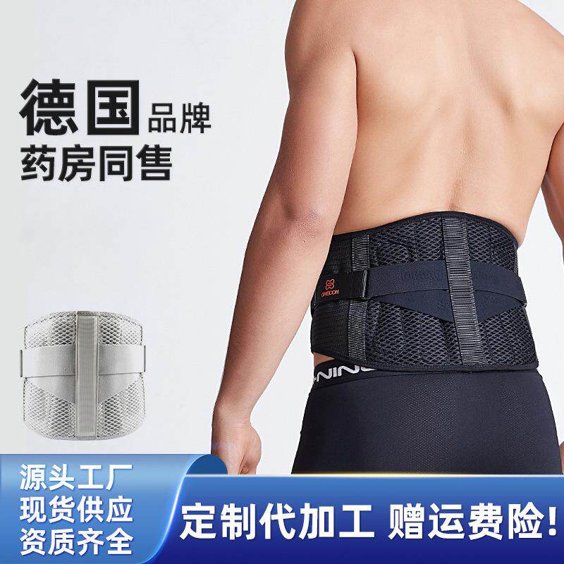 护腰带腰部专业护腰支撑薄款护腰束腰带运动保护腰运动加压护腰带