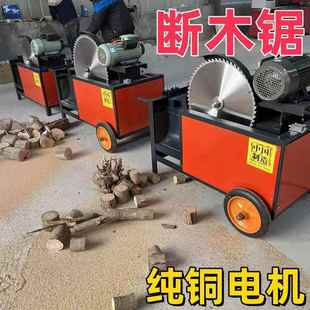 全自动断木机小型断料机木工切段机断木锯小型方木原木截断锯圆木