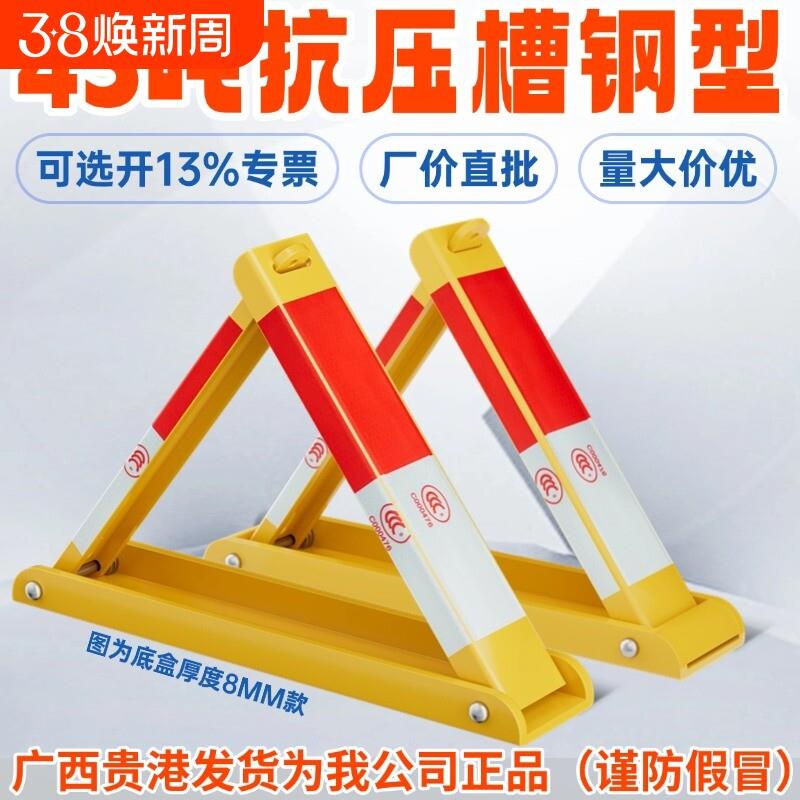 广西桂升停车位地锁车位地锁车位锁三角锁槽钢抗压型加高加厚固定