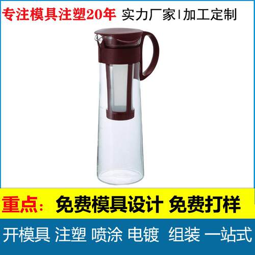 红酒内滤器塑料件 冷泡壶内滤器 便携泡茶过滤一体塑胶件精密注塑