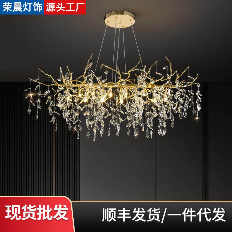 枝形水晶吊灯法式轻奢客厅灯主灯北欧创意树枝餐厅灯具chandelier