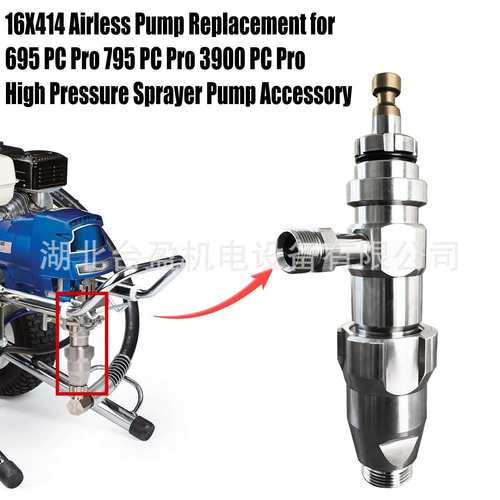 无气喷涂机泵体总成16X414695PC795PC3900不锈钢材质热销