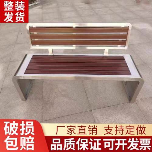 带不锈钢公园椅户商外长椅室外长凳广场场US闲排椅长条休凳子靠背