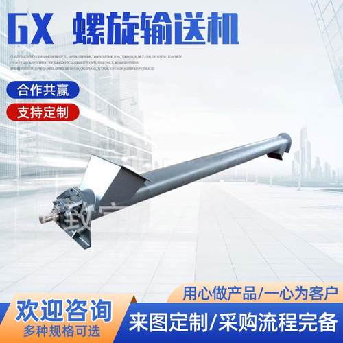 扬州管式GX螺旋输送机螺运机工段方案设计CAD绘图售后安装
