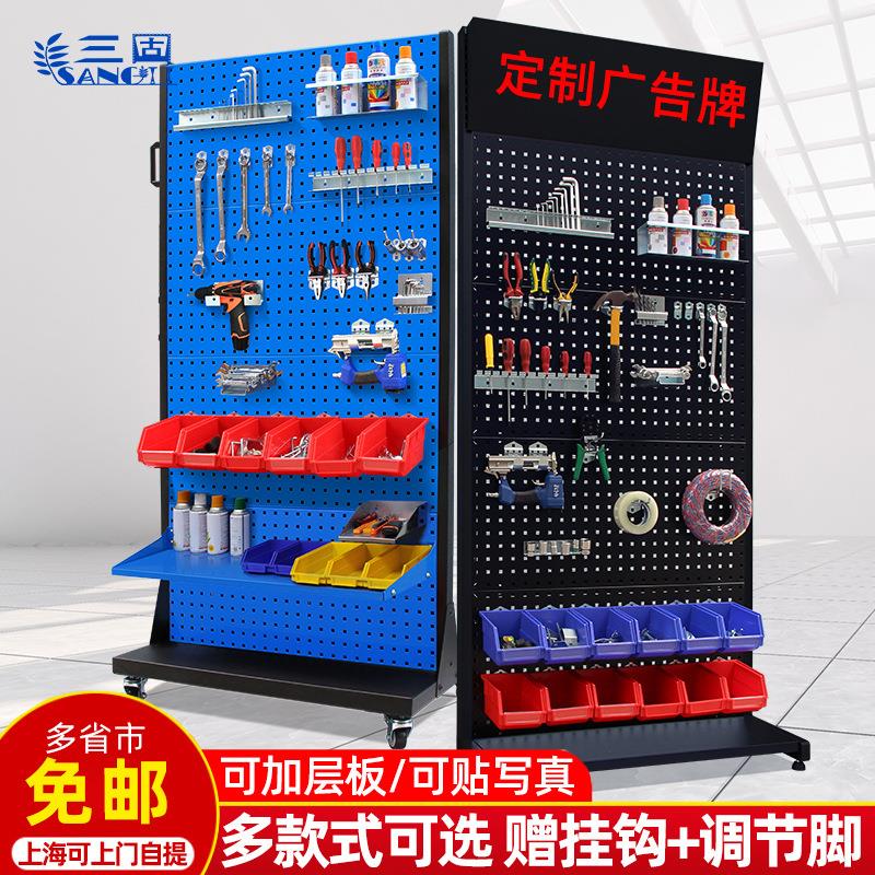工具架子整理架物料架车间移动金属洞洞板货架配件挂板五金展示架