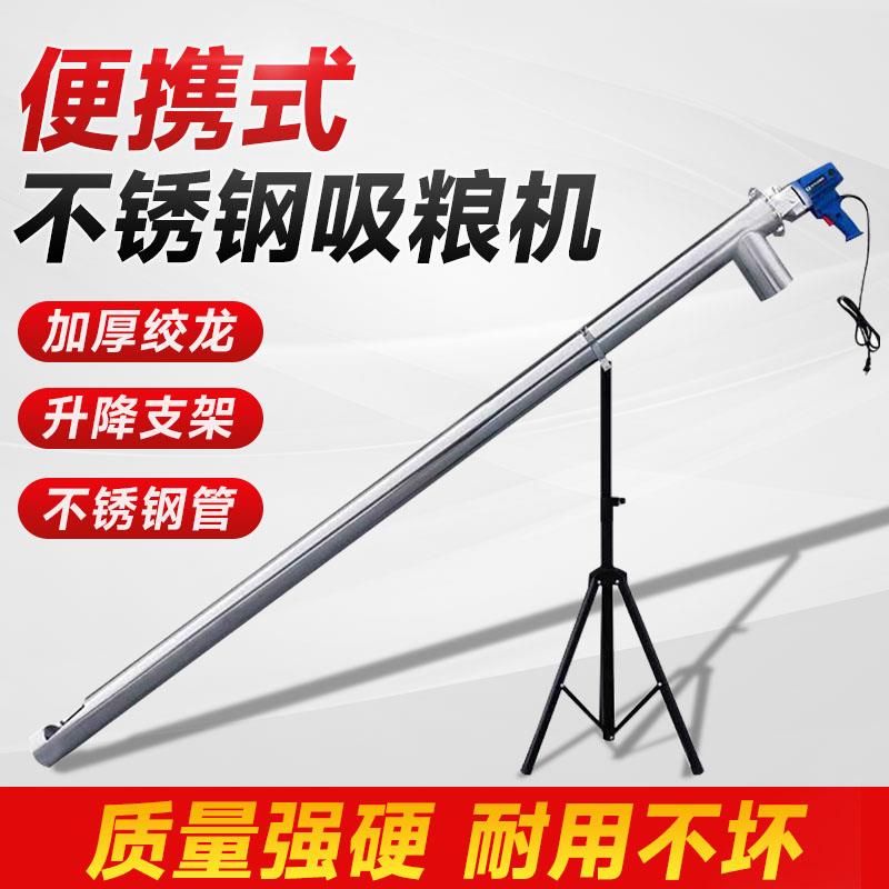 不锈钢吸粮机电动小型家用大吸力便携式收谷抽粮机玉米小麦上料机