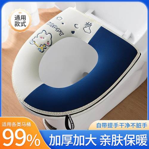 滑板兔提手马桶垫舒适坐便套拉链式马桶垫防水坐便垫加厚马桶套