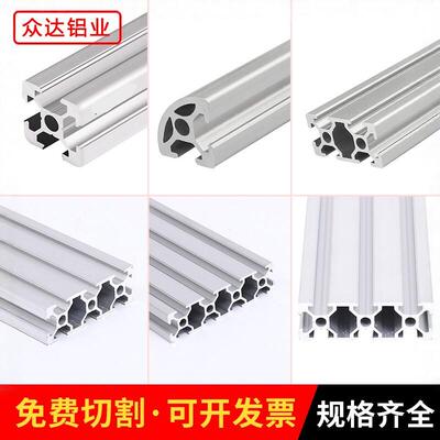 欧标工业铝合金型材1515/1020/2020/2040/2060/2080/20100/20120