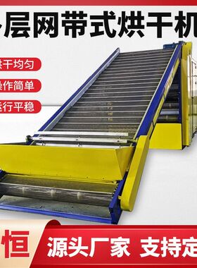隧道炉烘干机传送机耐高温流水线不锈钢链板网带高温输送带烘干线
