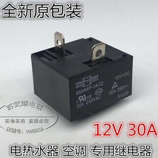 T91 热水器继电器 空调 SLT91 855AWP T93 12V 30A 12D
