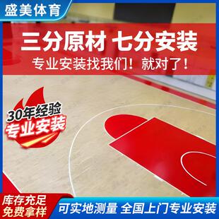 篮球馆羽毛球馆运动地板篮球场室内体育馆运动木地板防滑枫木