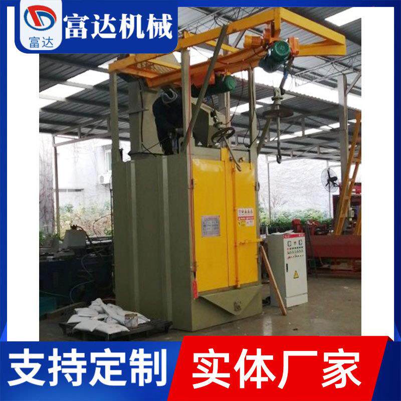 吊钩式抛丸清理机多种型号非标吊钩悬挂式抛丸机勾喷砂喷丸房