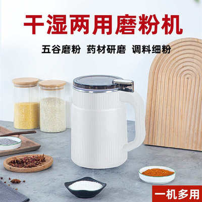 磨粉机家用小型粉碎机干湿两用五谷杂粮研磨杯药材超细破壁打粉机