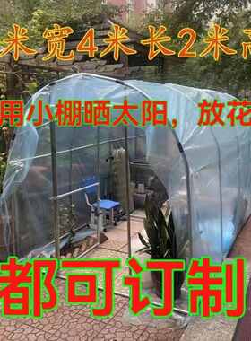 家用花棚暖房保温大棚庭院室外植物养花防冻小型温室阳光棚新品