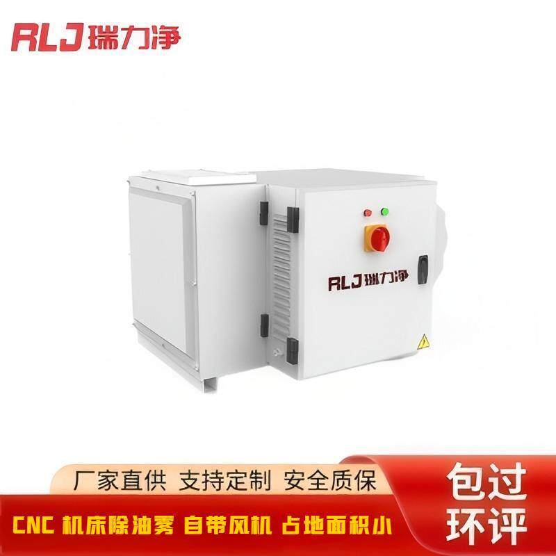 CNC机床烟尘废气净化油雾净化器独立排风简易安装无耗材