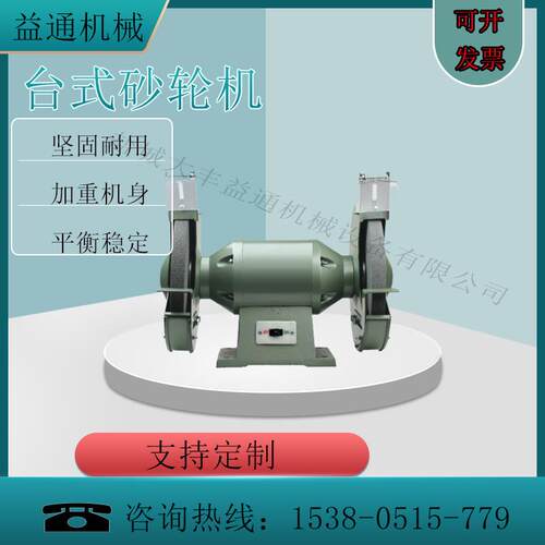 250型砂轮MS3030手推砂轮机悬挂式砂轮机