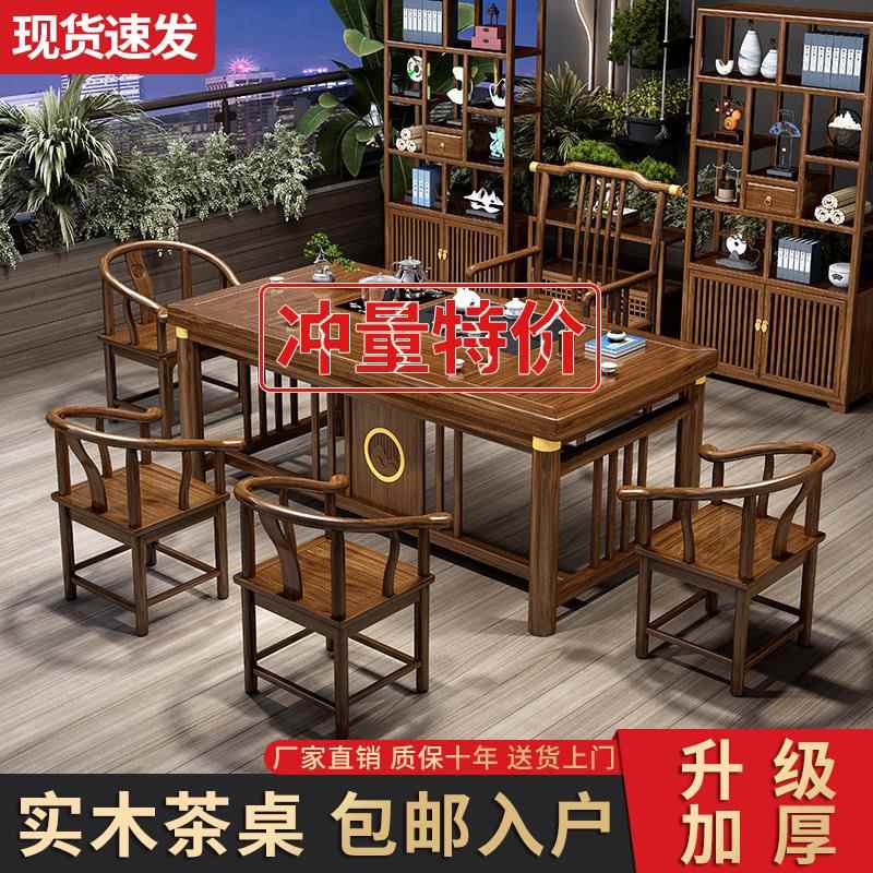 实木阳台茶桌椅组合茶几客厅家用小户型2025新款高端办公室泡茶台