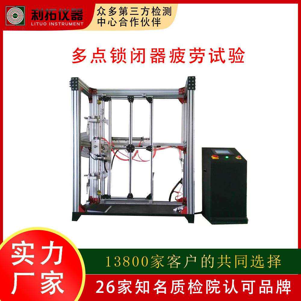 利拓 建材试验机 防盗门检测设备 门窗启闭力测试设备 JG/T 130-2