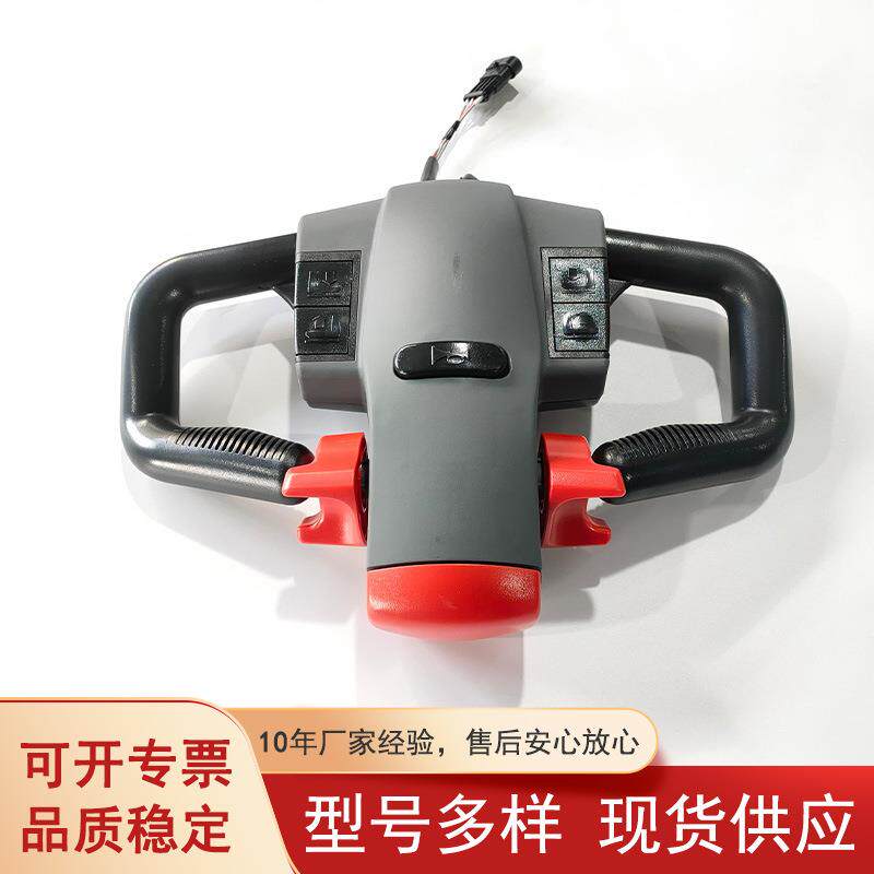 现货林德手柄总成按钮手柄加速器叉车把手配件