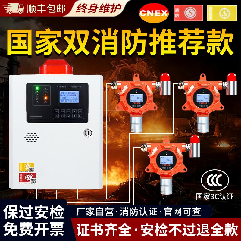 工业防爆可燃气体探测报警器燃气天然气烤漆房油漆浓度泄漏检测仪
