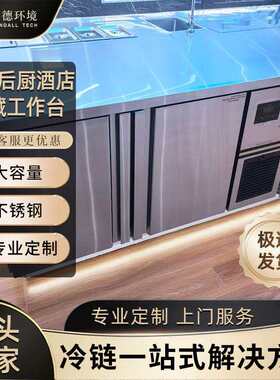 肯德商用冷藏冷冻双温工作台餐饮后厨操作台冰箱冰柜平台雪柜台式
