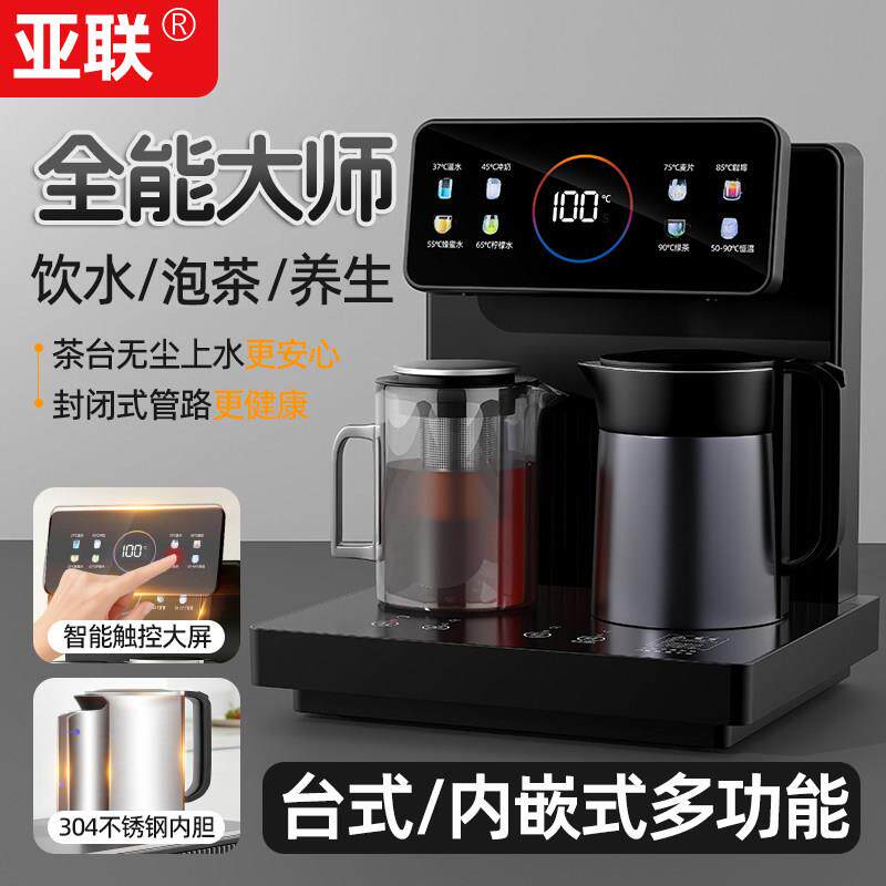 2026新款台式饮水机桌面茶吧机小型全自动上水烧水壶家用智能恒温