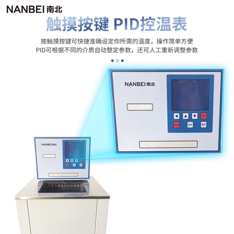 南北仪器 高温循环水浴槽数显高精度恒温槽不锈钢内胆低温恒温槽