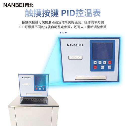 南北仪器 高温循环水浴槽数显高精度恒温槽不锈钢内胆低温恒温槽
