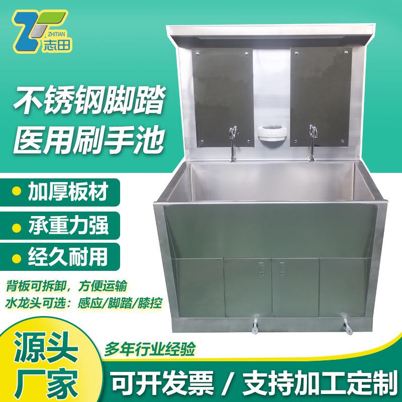 洗手池304不锈钢手术室外科刷手槽感应脚踏医院洗手台水槽家用