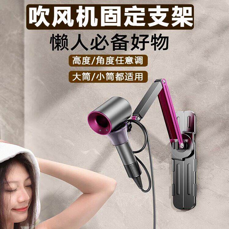 吹风机懒人支撑架吹发任意调节放置架壁挂化妆室吹风机桌面固定支