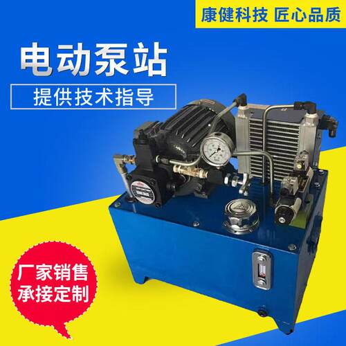 支持加工定制 电动液压泵站 液压 电动泵液压系统油缸维修