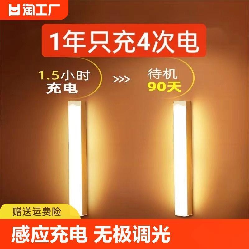冰箱感应灯智能感应灯带灯条无线自粘整体橱柜衣柜厨房免布线不插