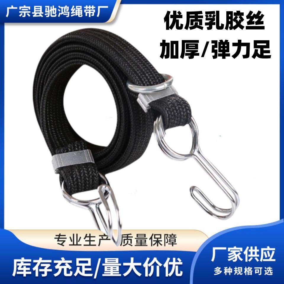 摩托车绑带电动车松紧弹力绳自行车牛筋捆绑带行李橡皮筋绳子绑绳
