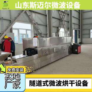 化工原料微波干燥设备 碳酸锌烘干设备 厂家直销化工产品烘干线